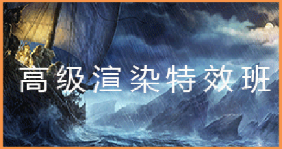 南京塔普高级渲染特效班