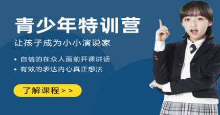 北京青少年特訓(xùn)營(yíng)