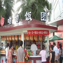 d3c7c78d91cab36aa1b78d77eb3df640_dibusanzhang1-31591