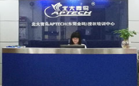 东莞北大青鸟金码学校 学校简介 东莞北大青鸟金码学校 学校简介