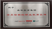 东莞北大青鸟金码学校 学校荣誉 东莞北大青鸟金码学校 学校荣誉