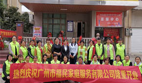 广州福明家居清洁服务培训学校实操环境如何？设施齐全吗？