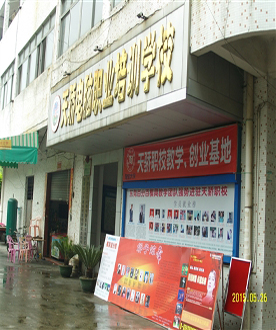 東莞天驕電腦職業(yè)培訓(xùn)學(xué)校 學(xué)校環(huán)境 東莞天驕電腦職業(yè)培訓(xùn)學(xué)校 學(xué)校環(huán)境