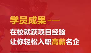 广州火星时代的学员就业情况如何？发展好吗？