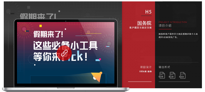 UI设计专业项目 UI设计专业项目