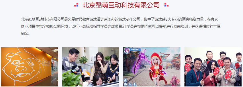 游戏制作公司 游戏制作公司