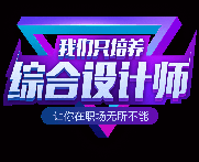 UI设计课程 UI设计课程