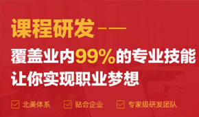 广州火星时代课程都有哪些？课程体系怎么样？