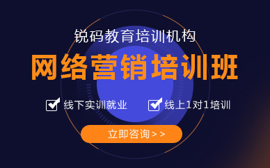 南京网络营销培训
