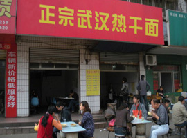 上海正宗武汉热干面培训 市场调查 上海正宗武汉热干面培训 市场调查