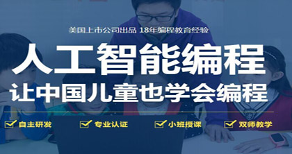 人工智能编程 人工智能编程