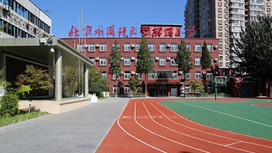 附属校区环境 (1)