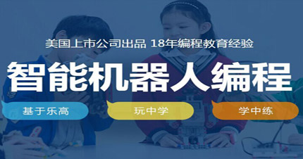 智能机器人编程 智能机器人编程