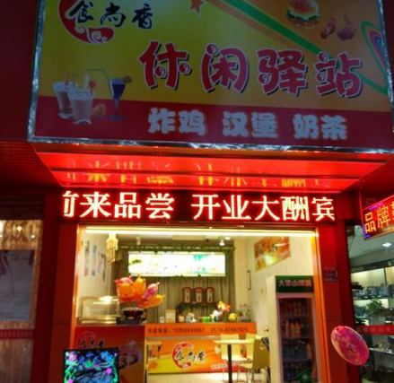 优秀门店3