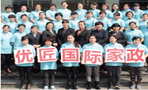 上海优

匠国际家政服务中心