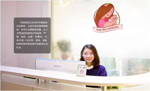 上海荷

吉国际母婴培训中心 学校简介