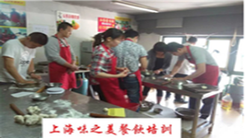 上海味之美餐饮培训学院 学校环境
