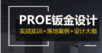 关于钣金设计 关于钣金设计