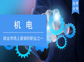上海新科教育三大课程体系 学历教育 上海新科教育三大课程体系 学历教育