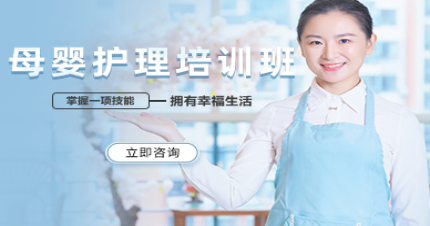 上海母婴护理师学习班