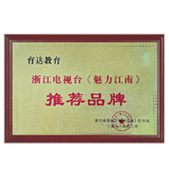 育達榮譽 育達榮譽