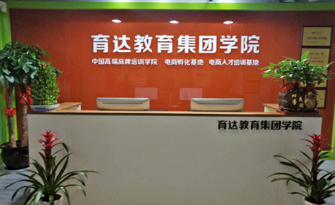 育達簡介 育達簡介