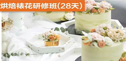 烘焙裱花培训配图
