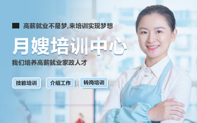 南京育婴师证书考试培训课程