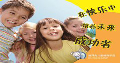 3-6岁情商培训简介