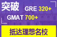 GMAT GRE GMAT GRE