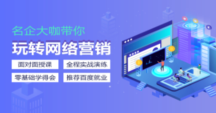 东莞微信营销推广培训班