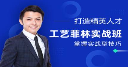 廣州工藝菲林實(shí)戰(zhàn)班