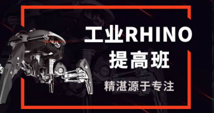 工業(yè)犀牛提升 工業(yè)犀牛提升