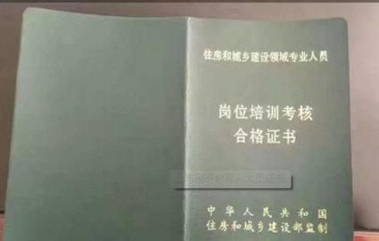 上海建设厅八大员签约考证班