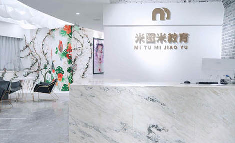 成都米圖米美妝國際學(xué)校 成都米圖米美妝國際學(xué)校