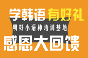 韓語課程 韓語課程