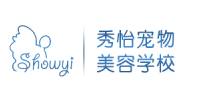 长沙秀怡宠物美容学校 