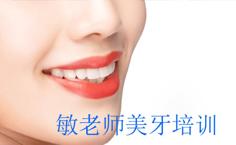 成都敏老师美牙培训学校 成都敏老师美牙培训学校