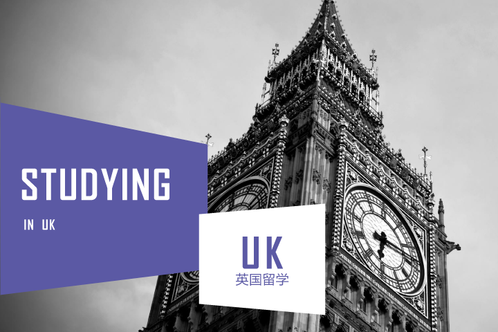 英国留学 英国留学