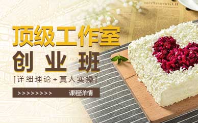 南京顶级工作室创业班