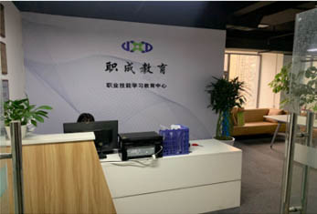 成都职成-前台环境