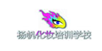 杭州杨帆化妆培训学校