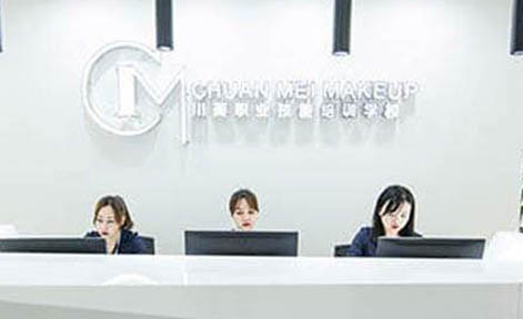 成都川美职业技能培训学校