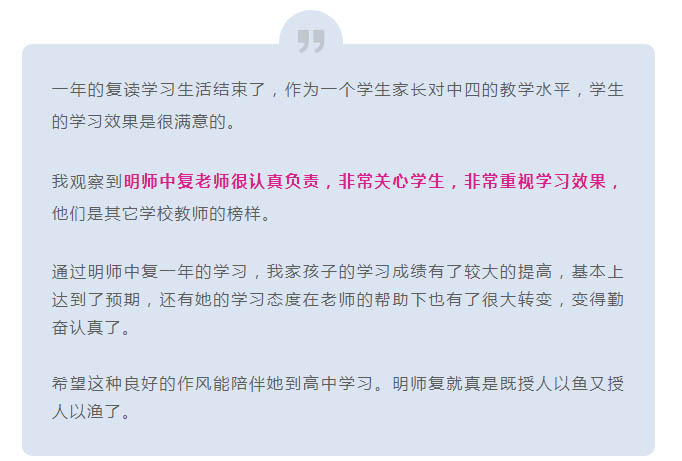 家长感言