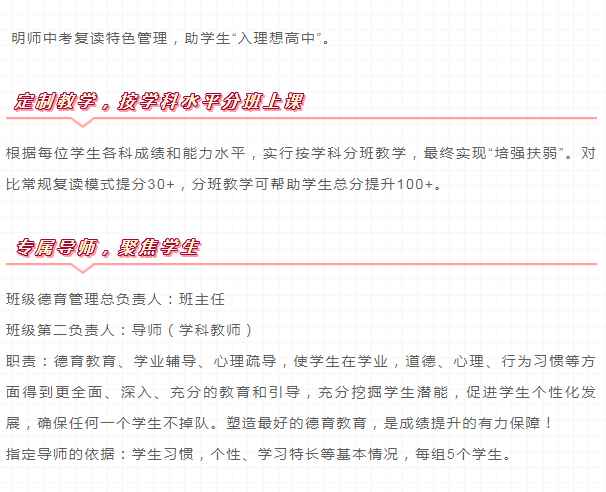 明师教育 明师教育
