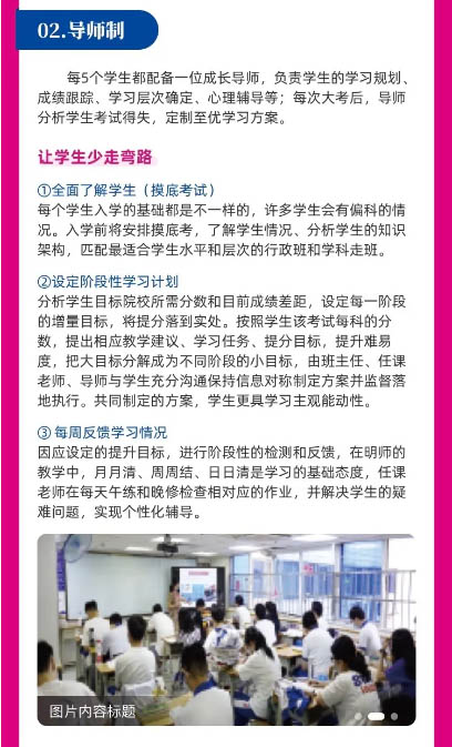 导师制 导师制