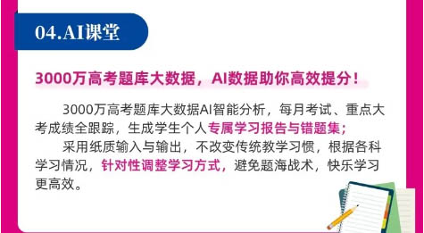 04-AI课堂 04-AI课堂
