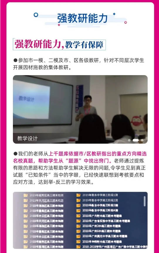 强教研能力 强教研能力