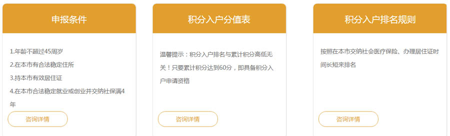 广州积分入户条件要求 广州积分入户条件要求