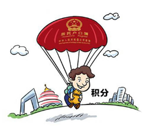 佛山积分入户 佛山积分入户